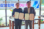 영덕시장 상인회, 경남 거창 가조상점가와 MOU 체결