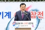 경주시, 제11회 안동, 강동, 기계 6.25 참전 승전 기념식 거행
