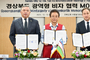 경북도, 우즈베키스탄과 광역형 비자 인재 양성·유치 함께한다