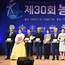 경상북도, 제30회 농업인의 날 기념행사 개최