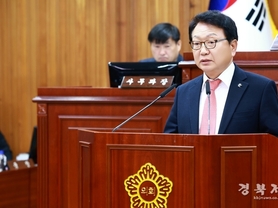 울진군, 2026년도 예산안 제출에 즈음한 - 시 정 연 설