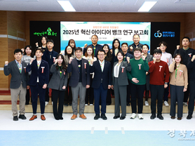 ‘아이디어가 곧 경쟁력’울진군 혁신 보고회 개최