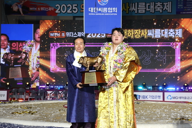 2025 의성천하장사씨름대축제, 7일간의 대장정 성황리 마무리