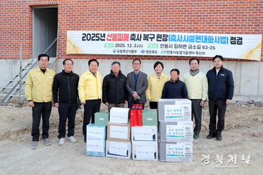 농림축산식품부 장관, 안동 산불피해 축사 복구현장 방문