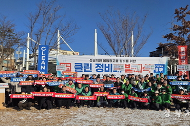영주시, 옥외광고협회, 깨끗한 거리 만들기 공동 실천 선언