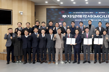 경북도·영주시, ㈜코리아디펜스인더스트리와 투자양해각서 체결