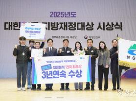 청송군, 행안부 지자체 재정분석‘최우수’ … 3년 연속 우수 성과