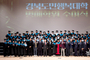 배움의 결실... 경북도민행복대학 명예학위수여식 개최