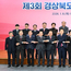 경북도-22개 시군, 제3회 경상북도 지방정부 협력회의 개최