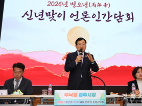 주낙영 경주시장, 포스트 APEC 넘어 ‘미래 10년’ 도시 전략 제시