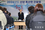 의성군, 2026년도 신년 읍면 간담회 개최 -‘미래를 준비하는 군민이 행복한 의성!’ 비전 제시