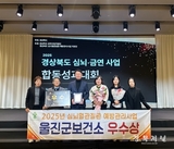 ‘예방에서 돌봄까지’2026년 울진군 보건정책