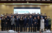 2025년 영덕교육설명회 개최 - ‘온(溫)마음으로 삶의 힘을 키우는 해파랑 영덕교육’