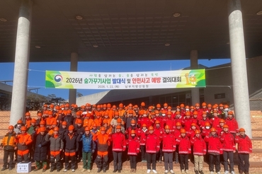 남부지방산림청, 2026년 숲가꾸기 발대식 개최
