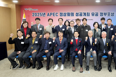 경북도, 2025 APEC 정상회의 정부포상 전수식 개최