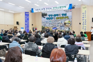 경주시, 동천동, 보덕동서 현장소통 이어가…주민 목소리 직접 청취