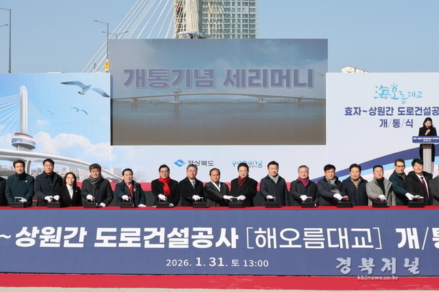 포항 해오름대교 2월 2일 임시 개통 … 출퇴근길 숨통 트인다