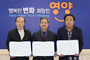 영양군·영양농협·남영양농협 농촌 기본소득 연계 지역상생 업무협약(MOU) 체결