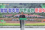 영양군, ‘정주형 작은농원’ 준공식 개최