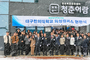 의성군, 대구한의대 의성캠퍼스 현판식 개최