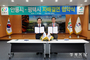 전통과 첨단의 상생발전 첫발 안동시-평택시 자매결연 협약 체결