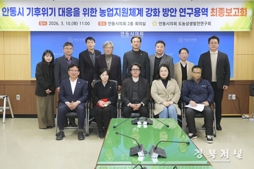 안동시의회 도농상생발전연구회, 연구용역 최종보고회 개최