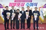 시정 발전에 기여한 포항시 2025년 하반기 퇴직 공무원 정부포상 전수