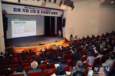 안동시, 산불 특별법 피해지원 신청 설명회 마무리