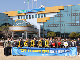 영양군, 월 20만원 농촌 기본소득 지급, 인구 1만 6,000명 회복