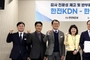 한국전력기술-한전KDN, 협력감사 증진을 위한 업무협약 체결