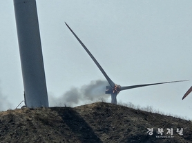 영덕 풍력 발전기 화재 - 작업자 3명 숨져