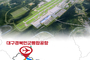 대구경북신공항, 교통망 확충으로 접근성 강화
