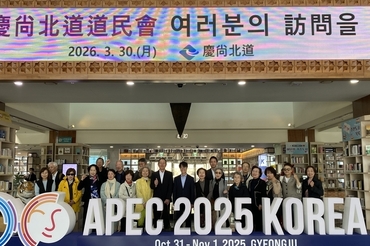 경북도, 오사카도민회와 교류협력 확대...글로벌 경북 네트워크 강화