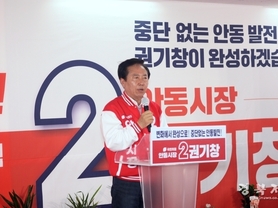 권기창 안동시장 개소식에 3천 명 ‘구름 인파’ "안동 최초 4년 연속 공약이행 최고등급(SA)이 실력 증명"