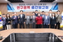 경북도의회, 지역연계 관광 활성화 방안 연구 중간보고회 개최