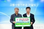 한백경영회계연구소 이종배 대표, 울진군에 고향사랑기부금 200만원 기탁