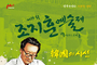 「제19회 조지훈 예술제」 5월 개최 - 문향 영양, ‘韓國의 시선’으로 관람객 맞이 -