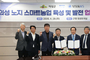 의성군, ㈜비바엔에스와 노지 스마트농업 육성 업무 협약 체결